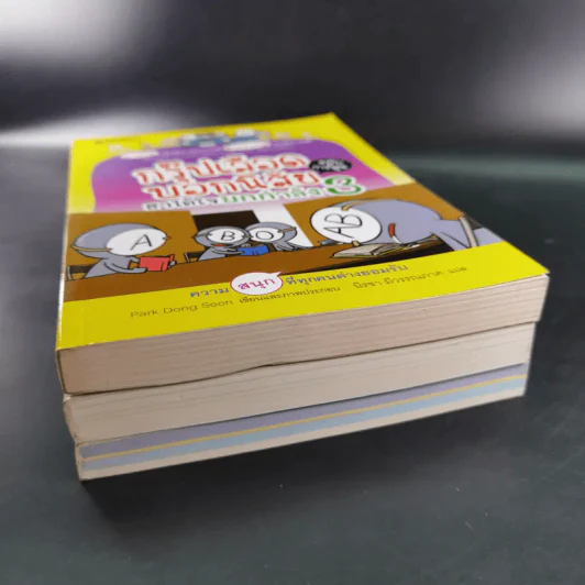 กรุ๊ปเลือดบอกนิสัย ฮาได้ใจ เล่ม 1-3 รูปที่ 5