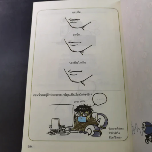 กรุ๊ปเลือดบอกนิสัย ฮาได้ใจ เล่ม 1-3 รูปที่ 21