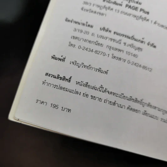 New Study Japanese เรียนศัพท์ญี่ปุ่น Dictionary รูปที่ 8