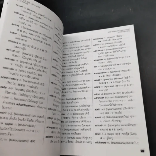 Student English Japanese Dictionary พจนานุกรมอังกฤษ-ญี่ปุ่น รูปที่ 9