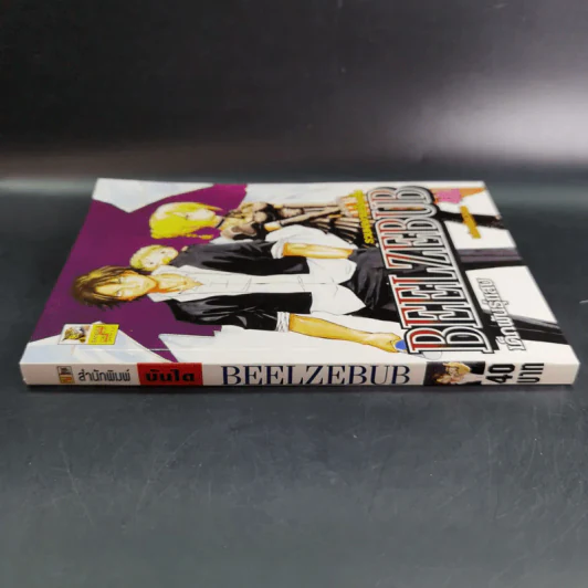 รวมผลงานเรื่องสั้น BEELZEBUB เด็กพันธุ์แสบ รูปที่ 3