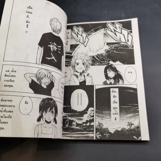 รวมผลงานเรื่องสั้น BEELZEBUB เด็กพันธุ์แสบ รูปที่ 7