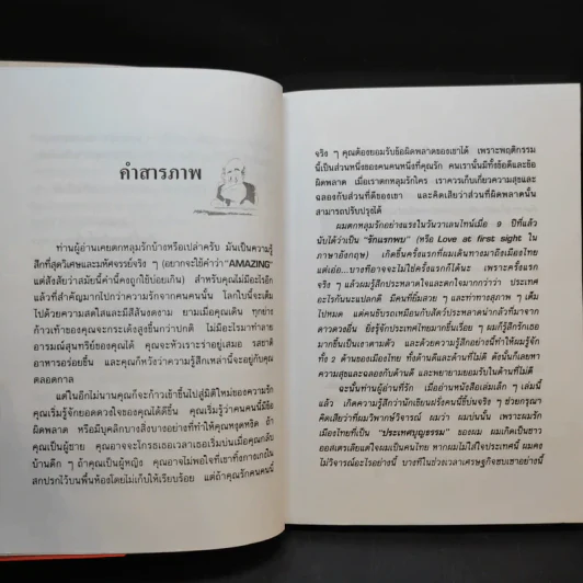 🔴เมืองไทยในสายตาผม (อีกแล้ว) - แอนดรูว์ บิ๊กส์ รูปที่ 8