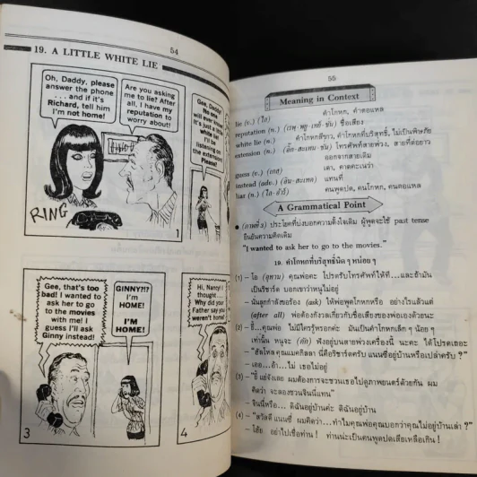 สนุกกับการ์ตูนภาษาอังกฤษ Funny Toon ชุด Love American Style รูปที่ 13