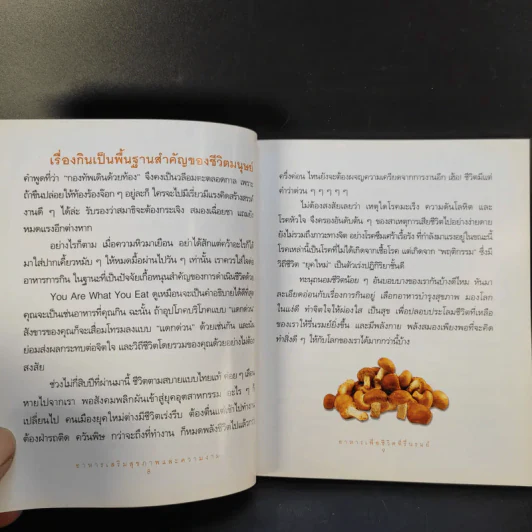 อาหารเสริมสุขภาพและความงาม รูปที่ 11