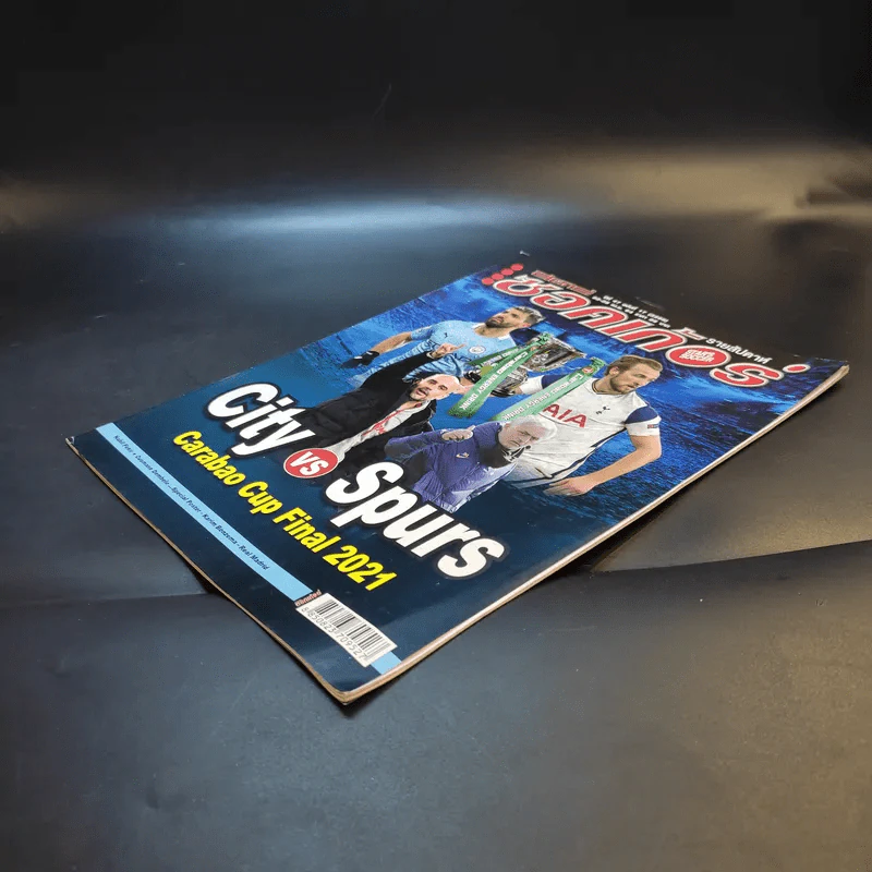 สตาร์ซอคเก้อร์ รายสัปดาห์ ปีที่ 47 ฉบับที่ 17 รูปที่ 7