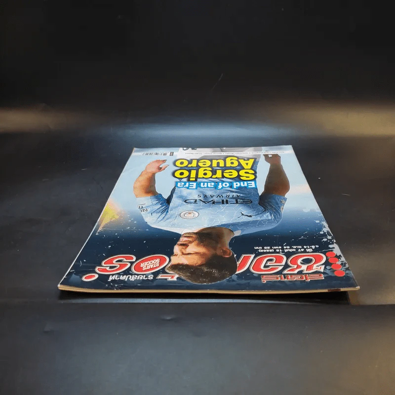 สตาร์ซอคเก้อร์ รายสัปดาห์ ปีที่ 47 ฉบับที่ 15 รูปที่ 5