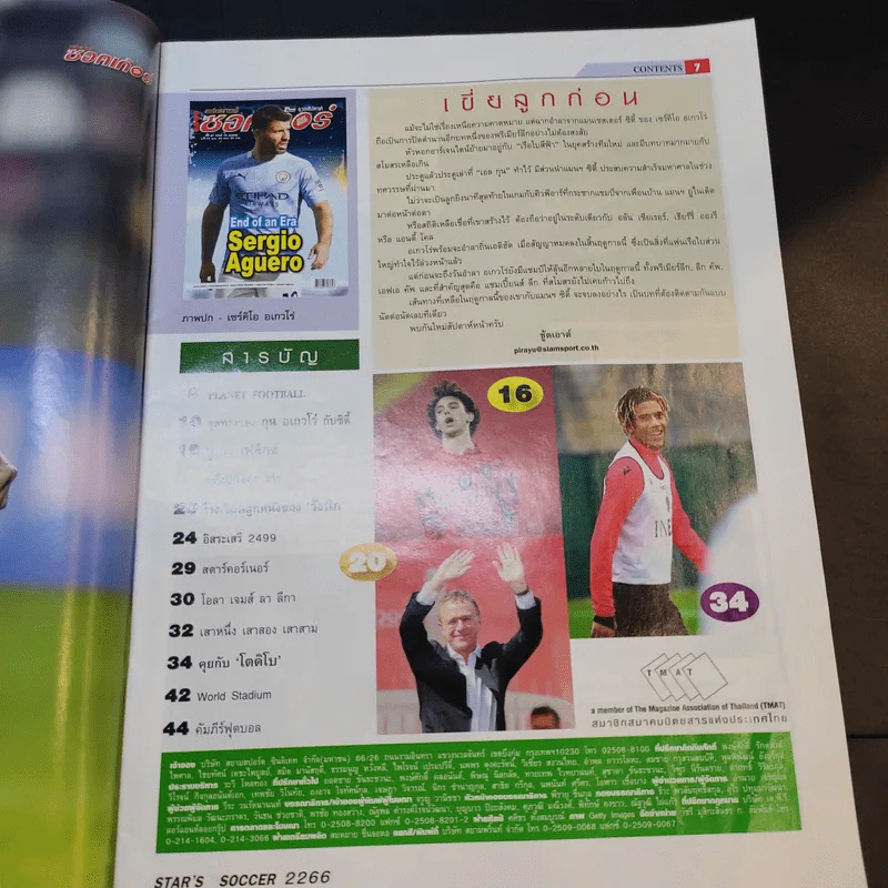 สตาร์ซอคเก้อร์ รายสัปดาห์ ปีที่ 47 ฉบับที่ 15 รูปที่ 7