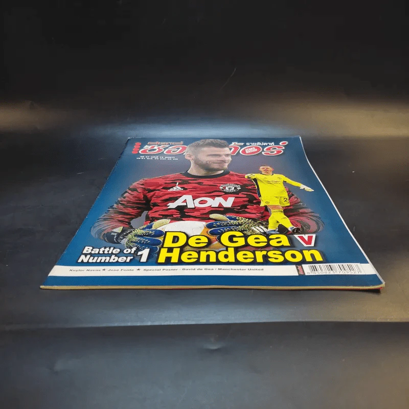 สตาร์ซอคเก้อร์ รายสัปดาห์ ปีที่ 47 ฉบับที่ 16 รูปที่ 4
