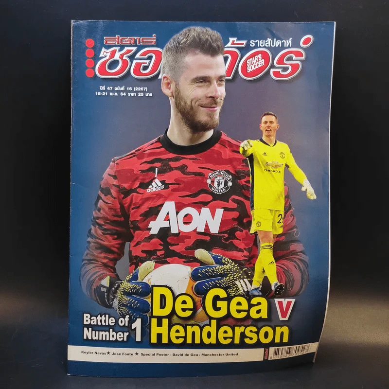 สตาร์ซอคเก้อร์ รายสัปดาห์ ปีที่ 47 ฉบับที่ 16 รูปที่ 1