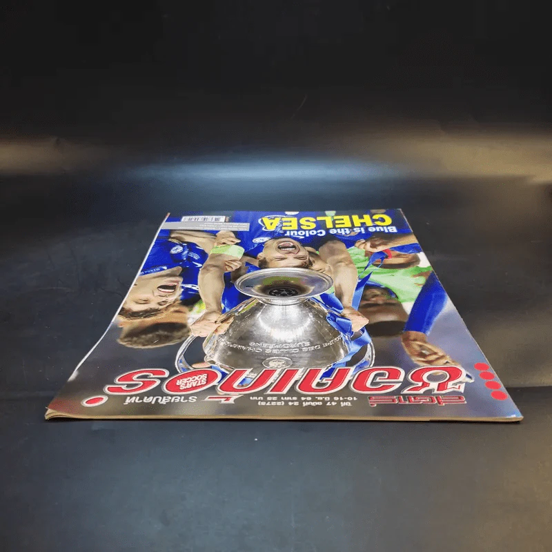 สตาร์ซอคเก้อร์ รายสัปดาห์ ปีที่ 47 ฉบับที่ 24 รูปที่ 5