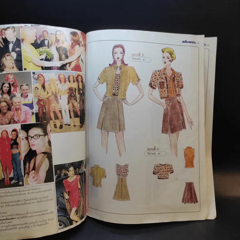 แฟชั่น-แพทเทิน ปีที่ 11 ฉบับที่ 123 เม.ย.2541 รูปที่ 10