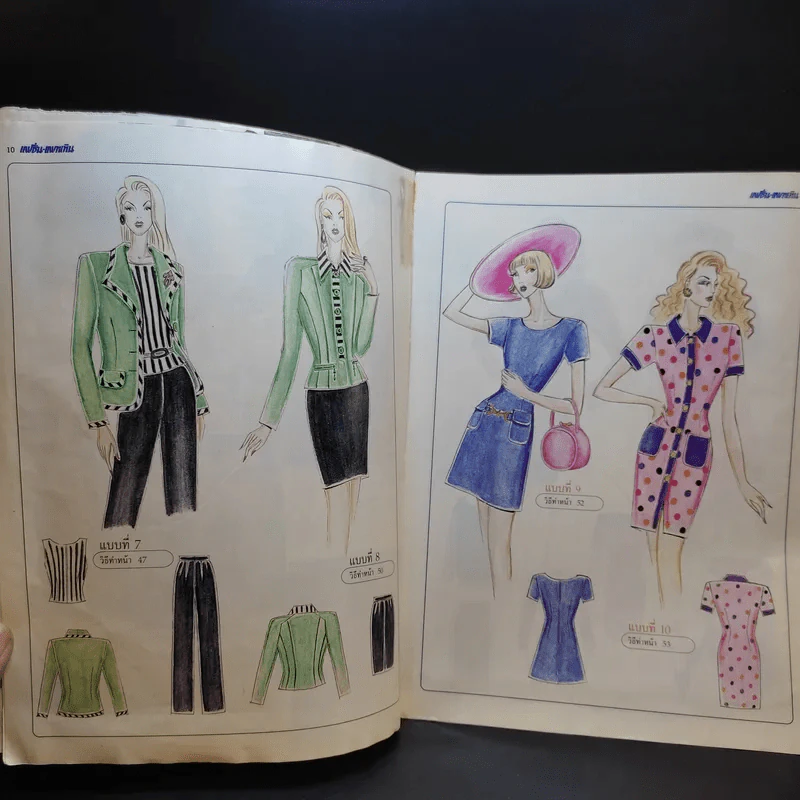 แฟชั่น-แพทเทิน ปีที่ 11 ฉบับที่ 123 เม.ย.2541 รูปที่ 11