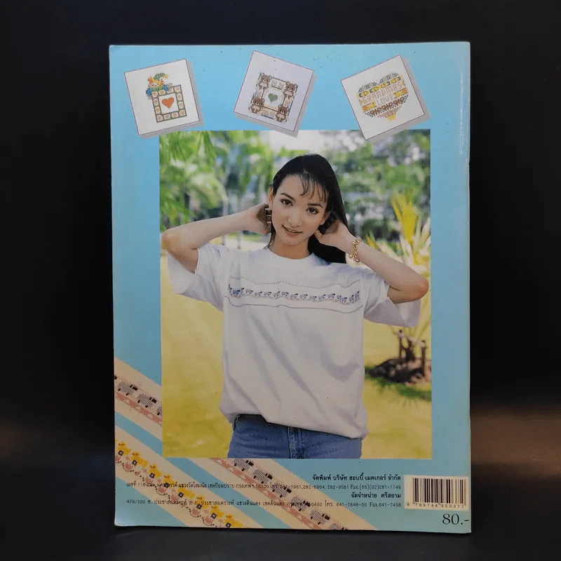 ปักครอสติช Cross Stitch Special รูปที่ 2