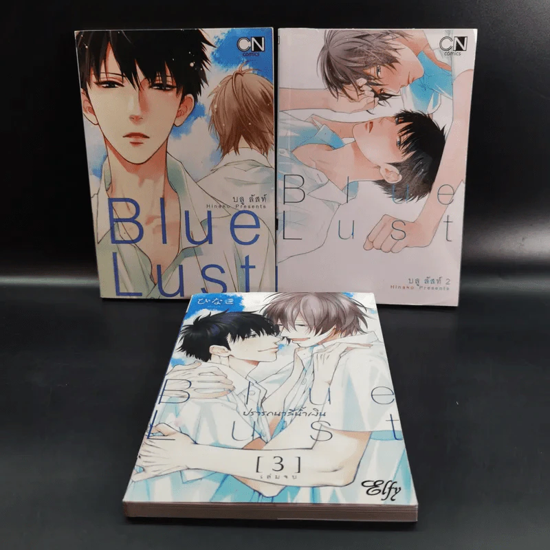 การ์ตูนวาย Blue Lust บลู ลัสท์ 3 เล่มจบ รูปที่ 1