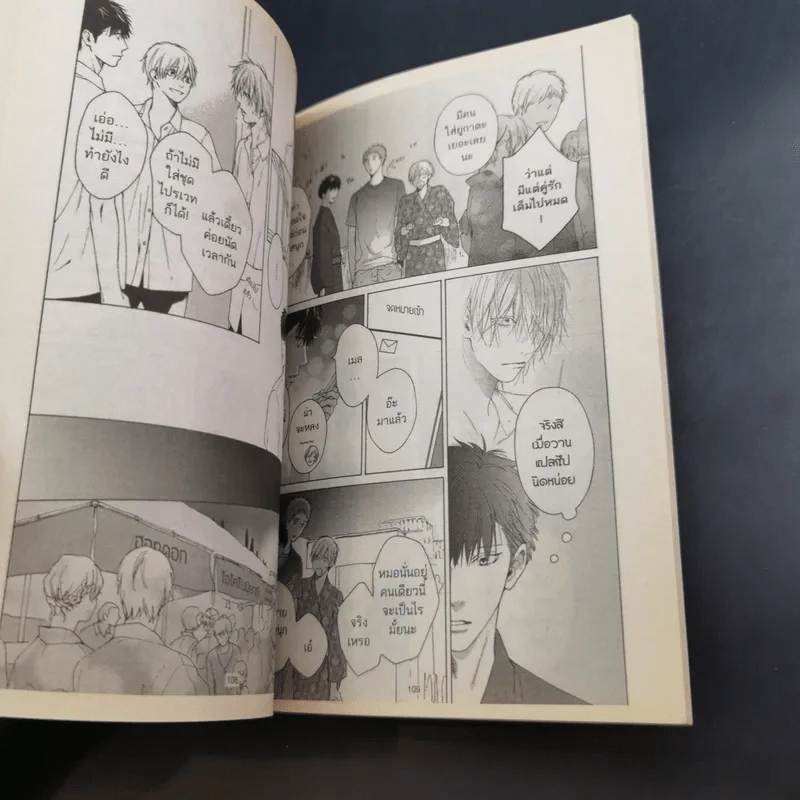 การ์ตูนวาย Blue Lust บลู ลัสท์ 3 เล่มจบ รูปที่ 9