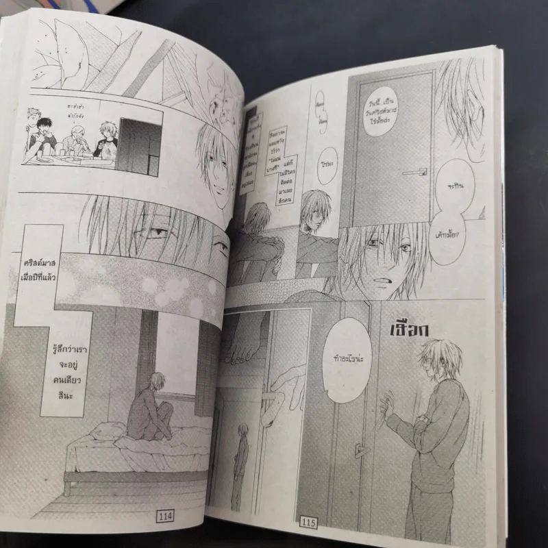 การ์ตูนวาย Blue Lust บลู ลัสท์ 3 เล่มจบ รูปที่ 13