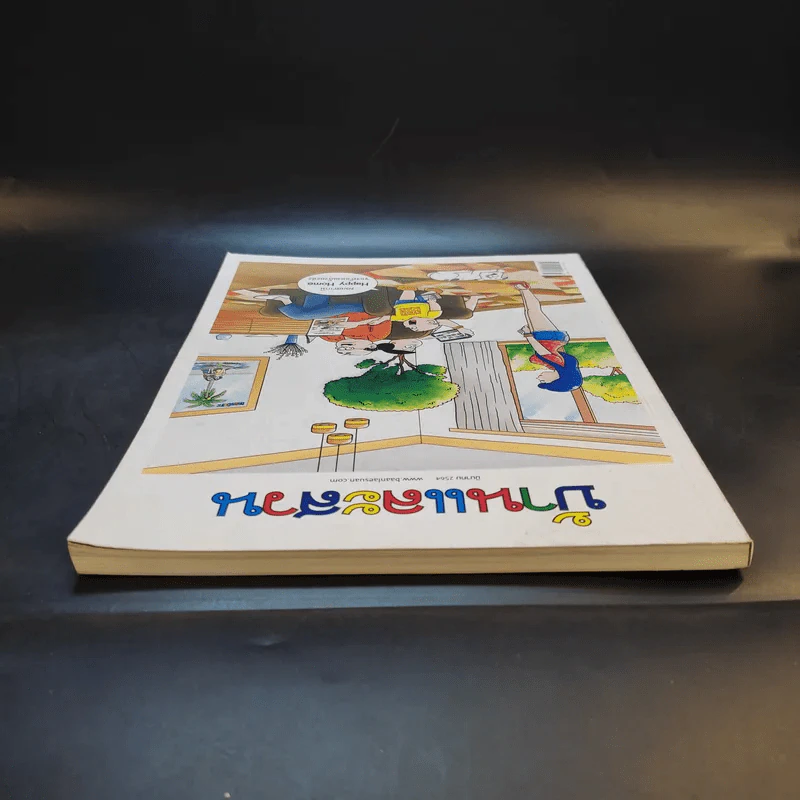 บ้านและสวน ปีที่ 45 มี.ค.2564 ฉบับที่ 535 รูปที่ 7