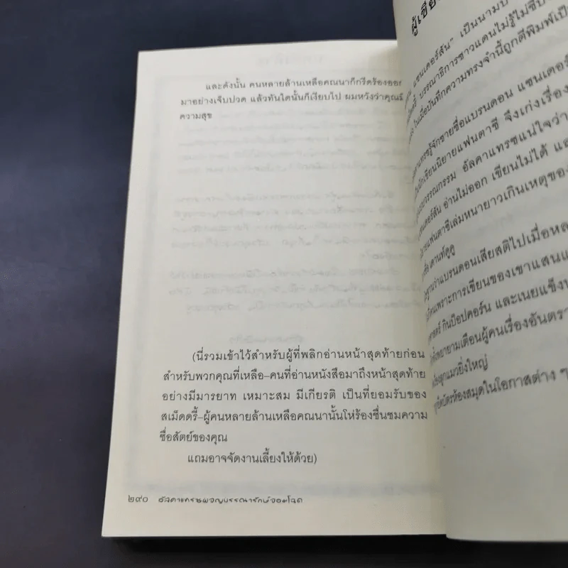 อัลคาแทรซ ผจญอัศวินแห่งคริสตัลเลีย เล่ม 1-3 รูปที่ 15