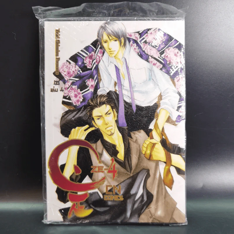 Ze เทพกระดาษ Vol.4 รูปที่ 1