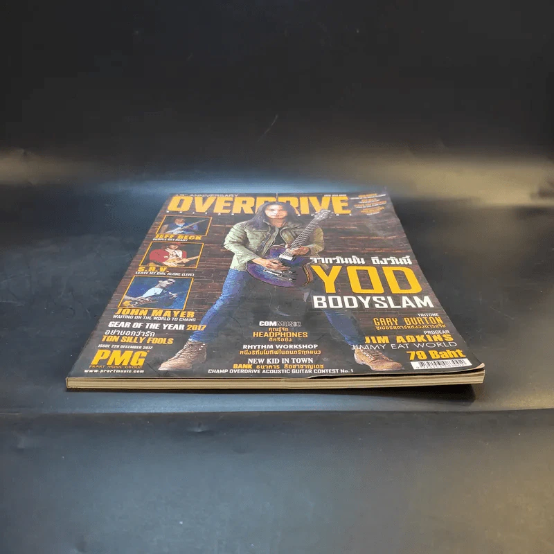 Overdrive Issue 226 Dec 2017 รูปที่ 5
