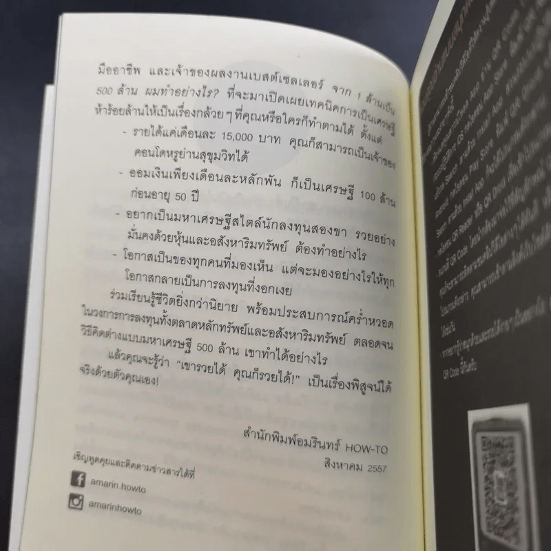 ออมจากน้อยเป็นร้อยล้าน - กิติชัย เตชะงามเลิศ รูปที่ 14