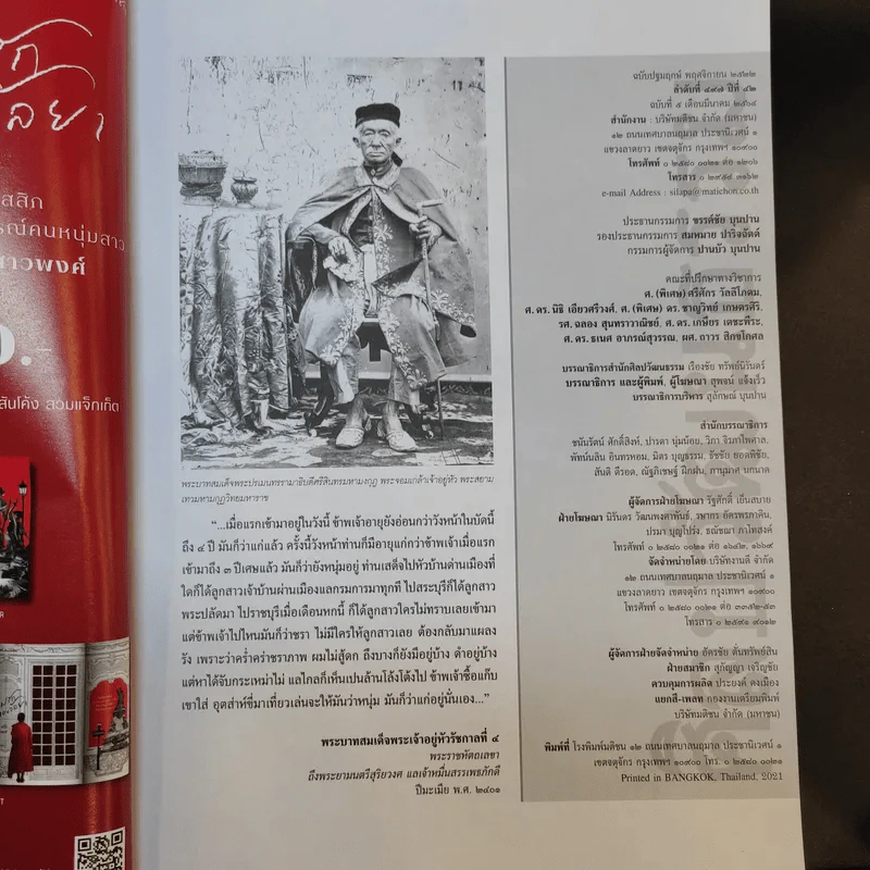 ศิลปวัฒนธรรม ปีที่ 42 ฉบับที่ 5 มี.ค.2564 รูปที่ 10