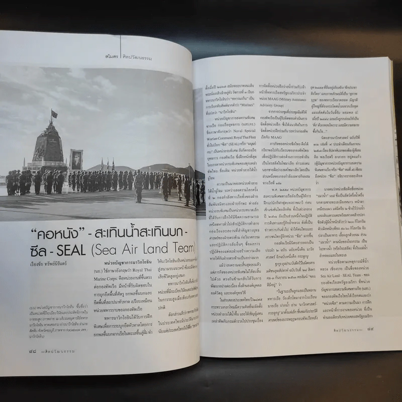 ศิลปวัฒนธรรม ปีที่ 42 ฉบับที่ 5 มี.ค.2564 รูปที่ 11