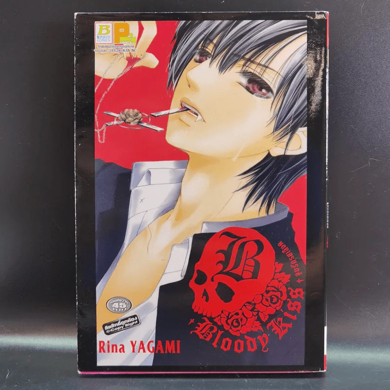 Bloody Kiss - Rina Yagami รูปที่ 1