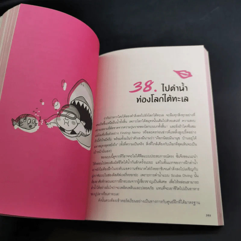 69 ภารกิจเก๋ๆที่ควรทำก่อนตาย รูปที่ 17