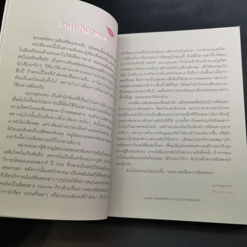 69 ภารกิจเก๋ๆที่ควรทำก่อนตาย รูปที่ 14