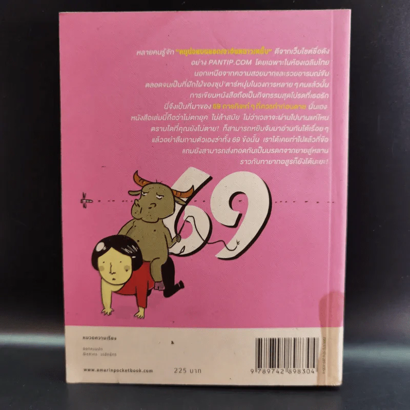 69 ภารกิจเก๋ๆที่ควรทำก่อนตาย รูปที่ 2