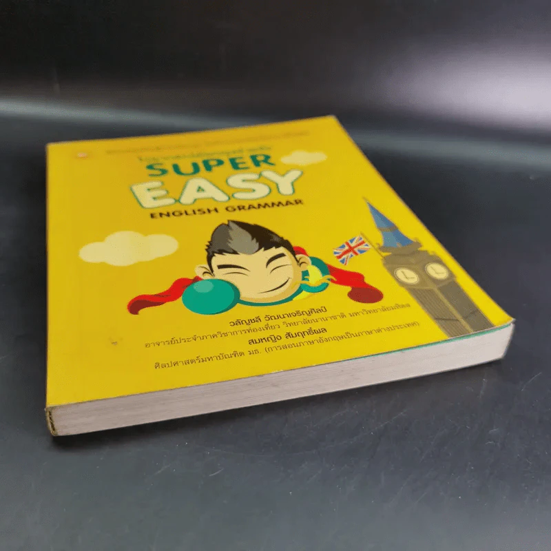 ไวยากรณ์อังกฤษง่ายจัง Super Easy English Grammar รูปที่ 5
