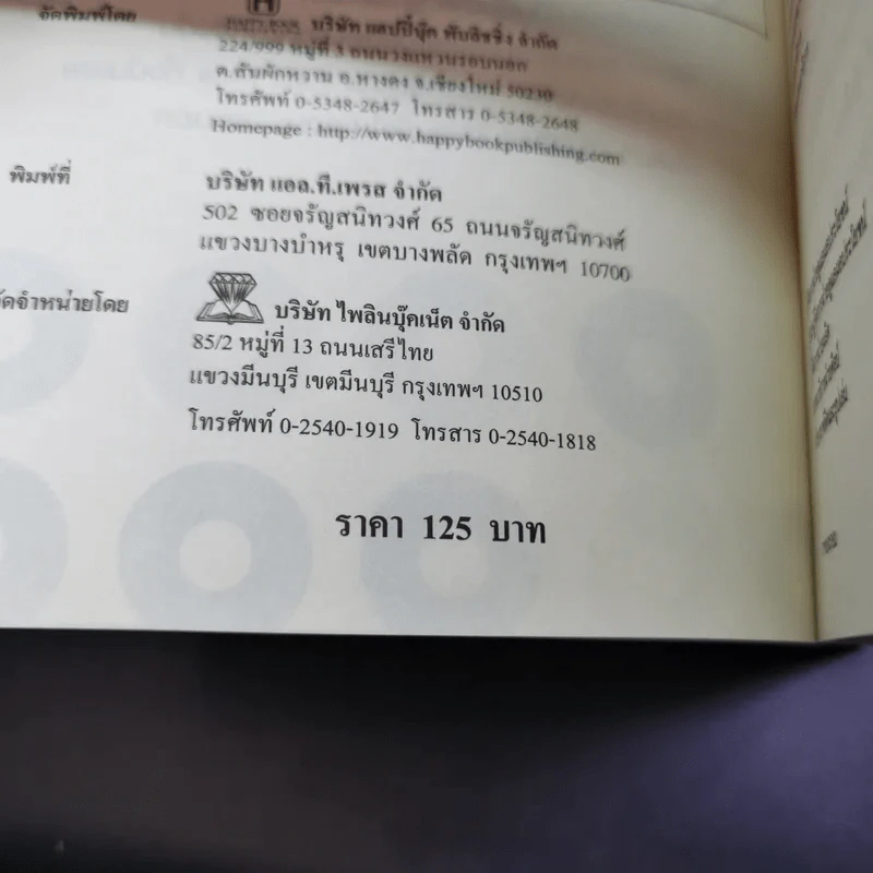 รวยได้ตั้งแต่ยังเรียนด้วยอาชีพ Part Time - ภากร กัทชลี รูปที่ 10