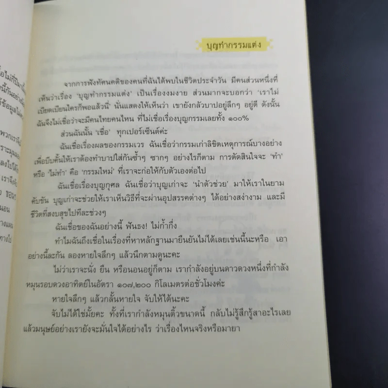 ขอพร ไหว้พระ 9 วัดในกรุงเทพ รูปที่ 9