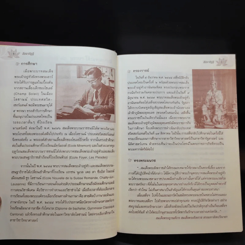 สัมมาทิฏฐิ ตามพระเถราธิบายของท่านพระสารีบุตรเถระ รูปที่ 10