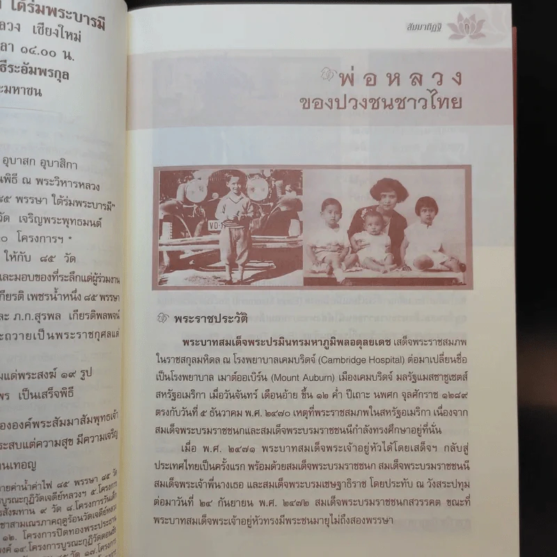 สัมมาทิฏฐิ ตามพระเถราธิบายของท่านพระสารีบุตรเถระ รูปที่ 9