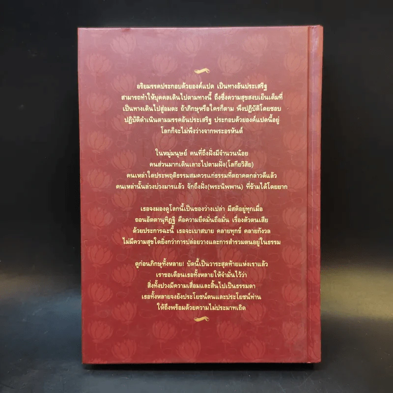 สัมมาทิฏฐิ ตามพระเถราธิบายของท่านพระสารีบุตรเถระ รูปที่ 2