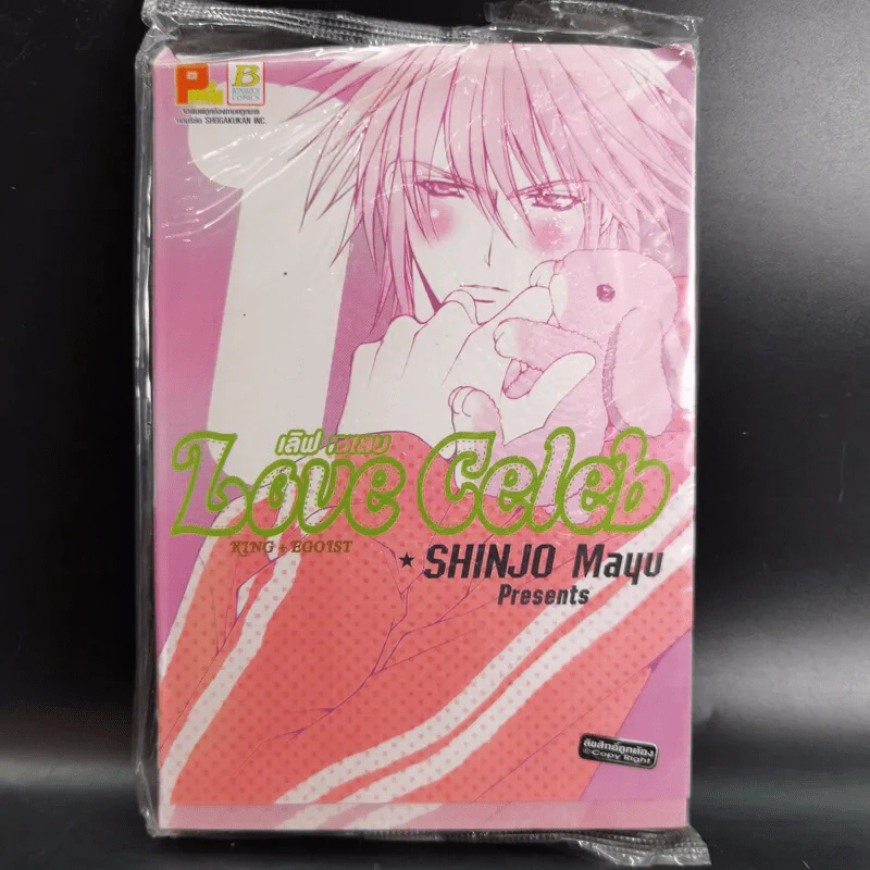 Love Celeb เล่ม 1 - Shinjo Mayu รูปที่ 1