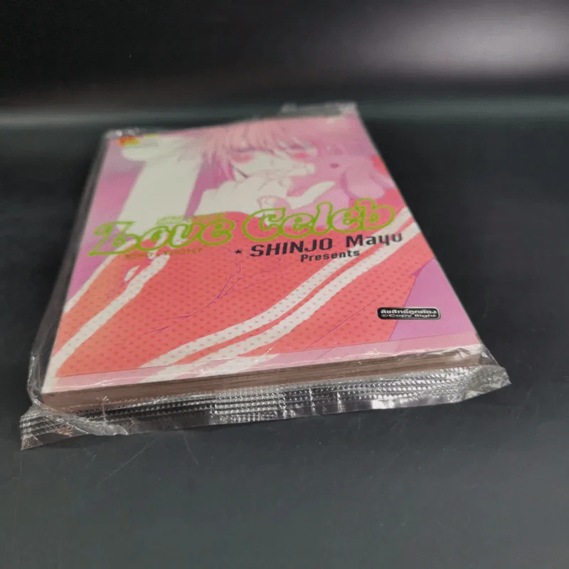 Love Celeb เล่ม 1 - Shinjo Mayu รูปที่ 4