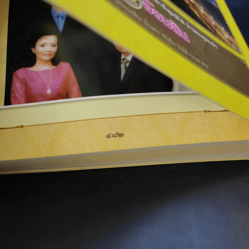 วันพ่อแห่งชาติ 5 ธ.ค.2560 รูปที่ 12