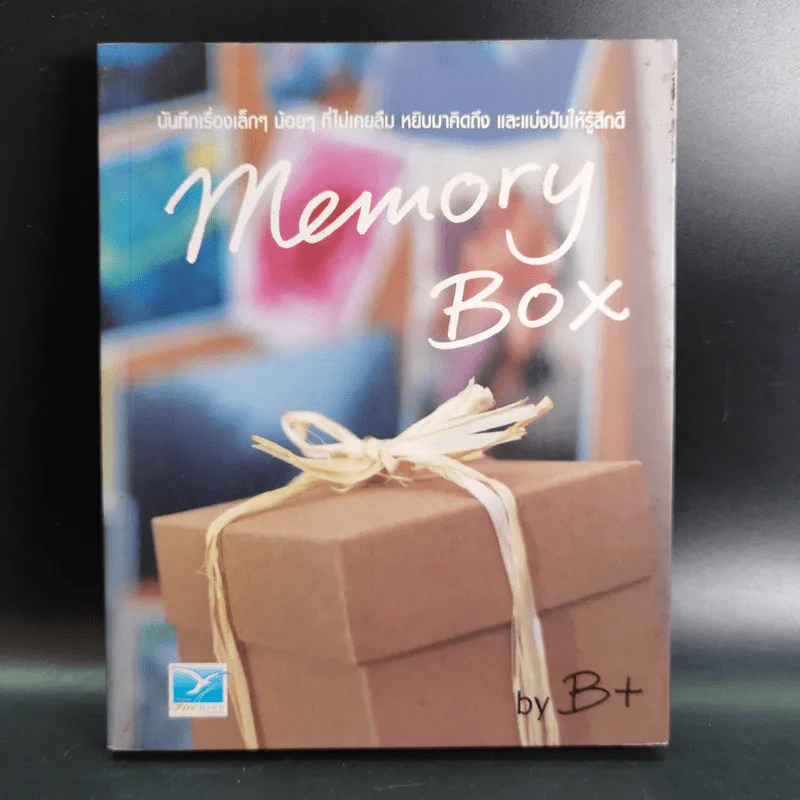 Memory Box - B+ รูปที่ 1