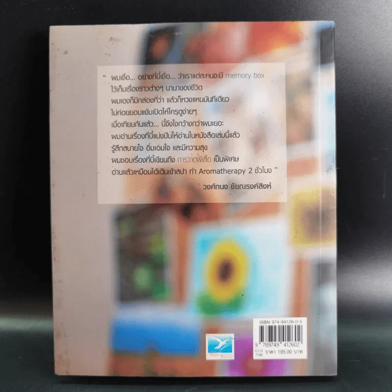Memory Box - B+ รูปที่ 2