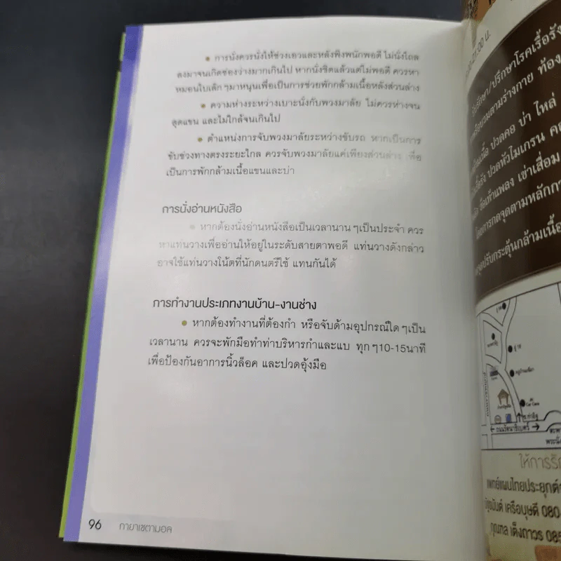 กายาเซตามอล - ณัฐธนันต์ เครือบุษดี รูปที่ 15
