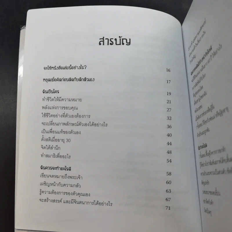 บทเรียนชีวิต - เลสลี่ การ์เนอร์ รูปที่ 10