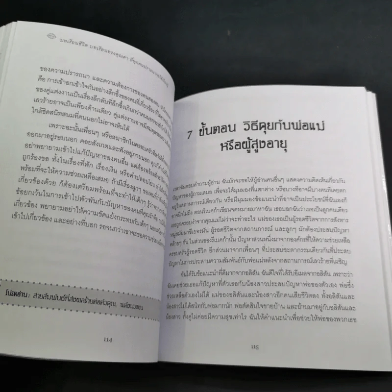 บทเรียนชีวิต - เลสลี่ การ์เนอร์ รูปที่ 15