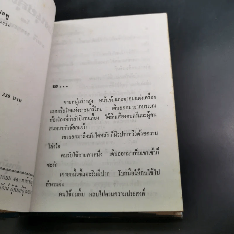 น้องนุชสุดท้อง - จามรี พรรณชมพู รูปที่ 9