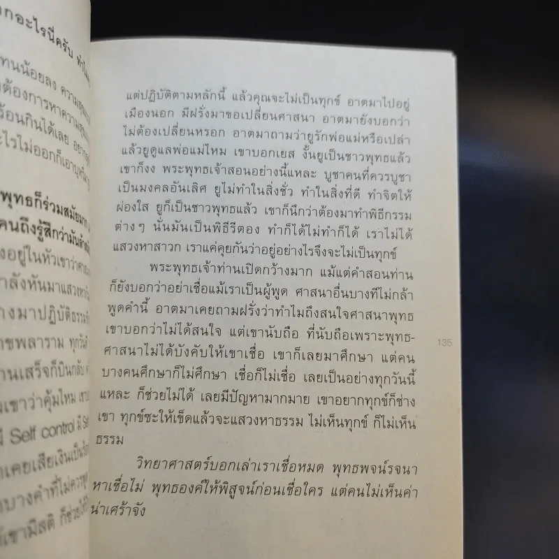 พระพุทธเจ้ามีจริงไหม รูปที่ 12