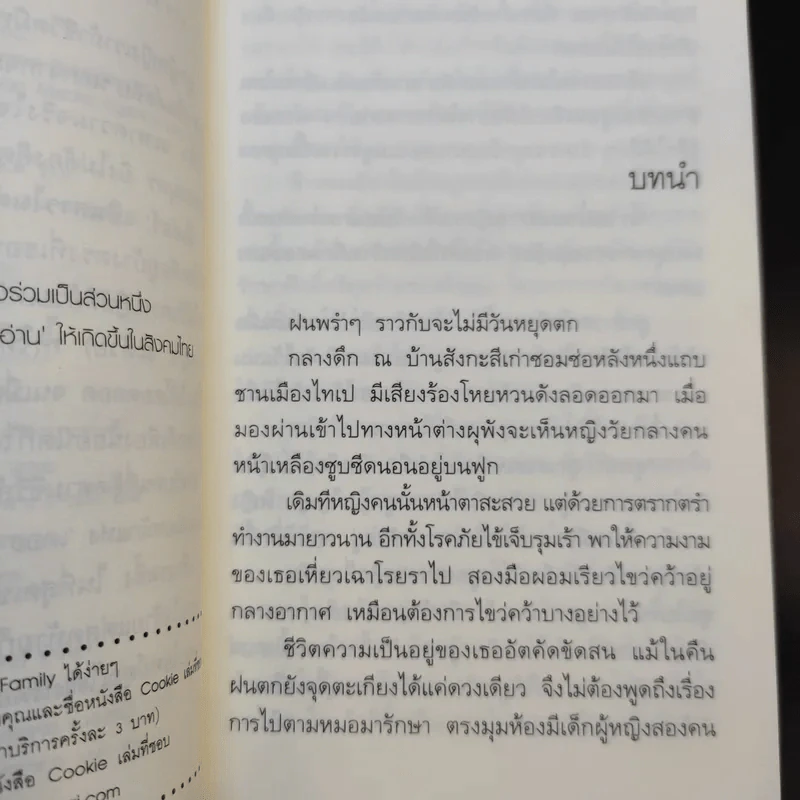 Hot Guy 03 หนุ่มร้ายพ่ายรักร้อน + Hot Guy 05 หนุ่มร้ายลงทัณฑ์รัก รูปที่ 9
