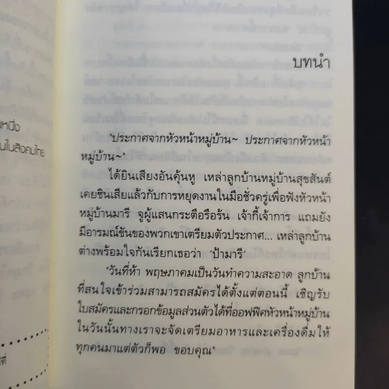รักต้องลุ้นคู่วุ่นต่างขั้ว ชุด Dream Guy - ฮวาสี รูปที่ 8